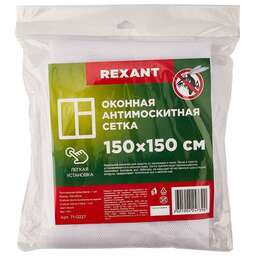 REXANT (71-0227) Оконная антимоскитная сетка белая с изолентой 1,5х1,5 м