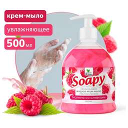 CLEAN&AMP;GREEN Крем-мыло жидкое с перламутром "Soapy" малина со сливками увл. с дозатор. 500 мл. Clean&Green CG8299