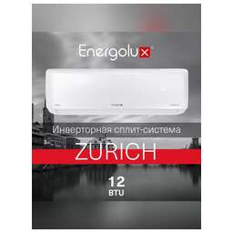 ENERGOLUX Кондиционер SAS12Z5-AI/SAU12Z5-AI серия ZURICH 5 (DC Inverter) комплект