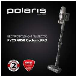 POLARIS Вертикальный пылесос (handstick) PVCS 4050 CyclonicPRO, 500Вт, серый [022169]