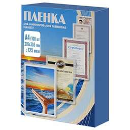OFFICE KIT Пленка для ламинирования 125мкм A4 (100шт) глянцевая 216x303мм PLP10923