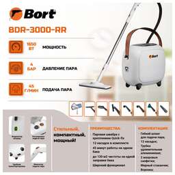 BORT BDR-3000-RR