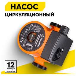 ВИХРЬ Циркуляционный насос ЦН-25-6/130 ПРОФ
