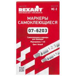 REXANT Маркеры самоклеящиеся МС-3 (цифры от 1 до 45)