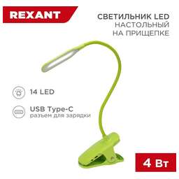 REXANT (609-036) Click 4Вт на прищепке, зеленый