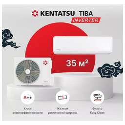 KENTATSU Сплит-система TIBA Inverter KSGTI35HZRN1R/KSRTI35HZRN1R комплект