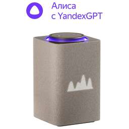 ЯНДЕКС Умная колонка Yandex Станция Макс Zigbee Алиса бежевый 65W 1.0 BT/Wi-Fi 10м (YNDX-00053E)