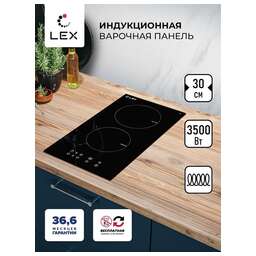 LEX EVI 320A BL Индукционная варочная поверхность