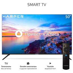 HARPER 50U661TS UHD SMART Яндекс