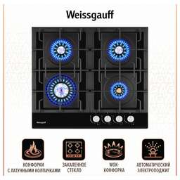 WEISSGAUFF Газовая варочная поверхность HGG 6445 BL Volcano Burner черный