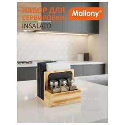 MALLONY Набор для сервировки из 4 пред-в, INSALATO: 3 ёмкости для специй, подставка-держатель для салфеток (110657)