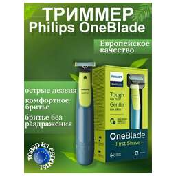 Philips Norelco эл. бритва для лица OneBlade First Shave Teen Shaver QP2515/49