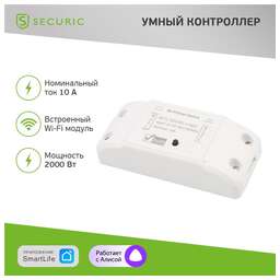 SECURIC Умный беспроводной Wi-Fi контроллер управления питанием