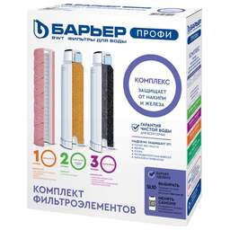 БАРЬЕР Р143Р00 ПРОФИ КОМПЛЕКС комплект