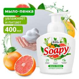 CLEAN&GREEN Жидкое мыло-пенка "Soapy" "Грейпфрут и зелёный чай" пенный дозатор 400 мл. CG8236