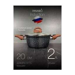Panairo ECO induction индукция (ECO-KAS-2-S2.wd-K.wd-I)