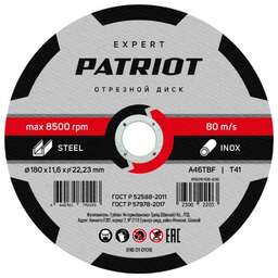 PATRIOT 816010106 EXPERT 180*1,6*22,23 по металлу