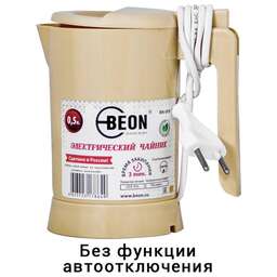 BEON BN-005