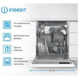 INDESIT Встраиваемая посудомоечная машина 60CM DI 5C59 869894000050