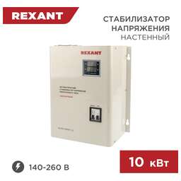 REXANT (11-5011) АСНN-10000/1-Ц белый