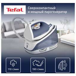 TEFAL Парогенератор Express Optimal SV4110E0, синий / белый