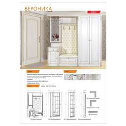 БИТЕЛ ВЕРОНИКА ПБ 1864 ясень патина