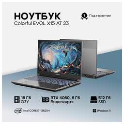 COLORFUL Ноутбук игровой Evol X15 AT 23H1 15.6", IPS, Intel Core i7 13620H 2.4ГГц, 10-ядерный, 16ГБ DDR4, 512ГБ SSD, NVIDIA GeForce RTX 4060 для ноутбуков - 8 ГБ, Windows 11 Home, серый [a1020540004