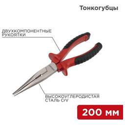 REXANT (12-4618) Тонкогубцы 200мм никелированные, двухкомпонентные рукоятки