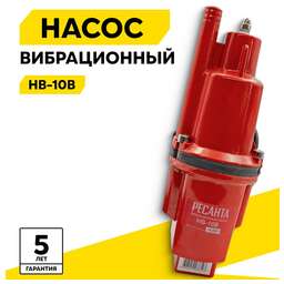 РЕСАНТА Вибрационный насос НВ-10В