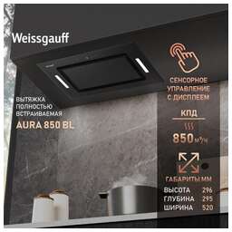 WEISSGAUFF Вытяжка встраиваемая AURA 850 черный