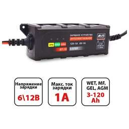 AVS BT-1S для автомобильного аккумулятора (1A, 20W) 6/12V