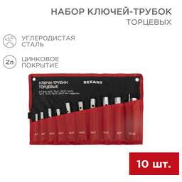 REXANT (12-5872-2) Набор ключей-трубок торцевых 6х22мм, вороток, оцинкованные, 10 шт