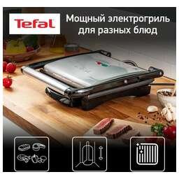 TEFAL Электрогриль GC241D38, черный и серебристый [8000035958]