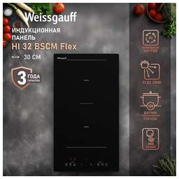 WEISSGAUFF Индукционная варочная панель HI 32 BSCM FLEX