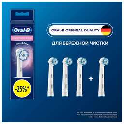 ORAL-B Насадка для зубных щеток Sensitive Clean EB60 Sensitive Clean, 4 шт