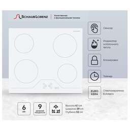 SCHAUB LORENZ Электрическая варочная панель SLK MY6TC7, Hi-Light, независимая, белый
