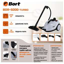 BORT BDR-5000 TURBO