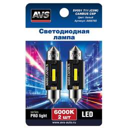 AVS SV051 T11/белый/ (SV8,5) series PRO light CANBUS CSP 1860 36мм 12-24V., блистер 2 шт