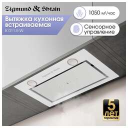 ZIGMUND& SHTAIN K 011.5 W