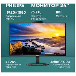 PHILIPS 23.8" Монитор 24E1N5300HE, 1920x1080, IPS, 75Гц, 1хHDMI, 1хDP, черный [24e1n5300he (00/01)]