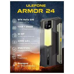 ULEFONE Armor 24 12/256Gb Black (ULFAR24-12256BLK)