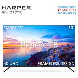 HARPER 50U777TS SMART