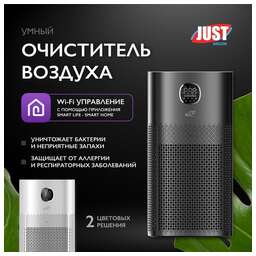 JUST AIRCON Очиститель воздуха A6 JSA-52A6B