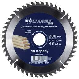 MONOGRAM (086-877) Диск пильный твердосплавный Basis 200х32/30/25,4мм, 48 зубов по дереву, ДСП, поперечн. пил