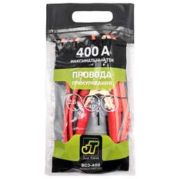 JUST TREND (JT) Провода прикуривания JT BCJ-400 (2,5 метра) 400А