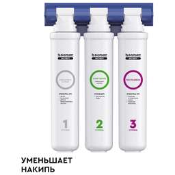 БАРЬЕР Водоочиститель Эксперт Жесткость (без крана), белый [н221р12]