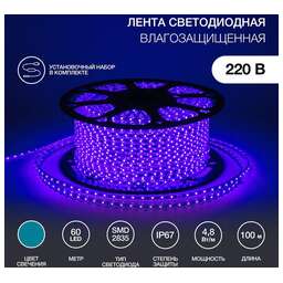 NEON-NIGHT Лента светодиодная 220В, SMD2835, 4,8Вт/м, 60 LED/м, Синий, 10х7мм, 100м, с кабелем питания, IP67