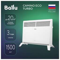 BALLU Конвектор электрический Camino Eco Turbo BEC/EMT-1500 white (мощность 1.5 кВт, площадь 20 м2) (НС-1166352)