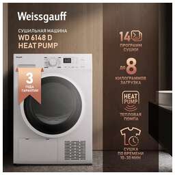 WEISSGAUFF Сушильная машина WD 6148 D Heat Pump белый