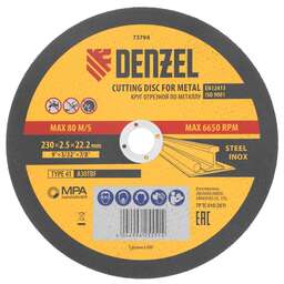 DENZEL Круг отрезной по металлу, 230 х 2,5 х 22,2 мм, A36TBF// 73794